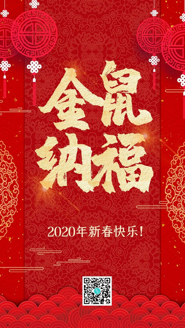 滬東鑄造春節海報