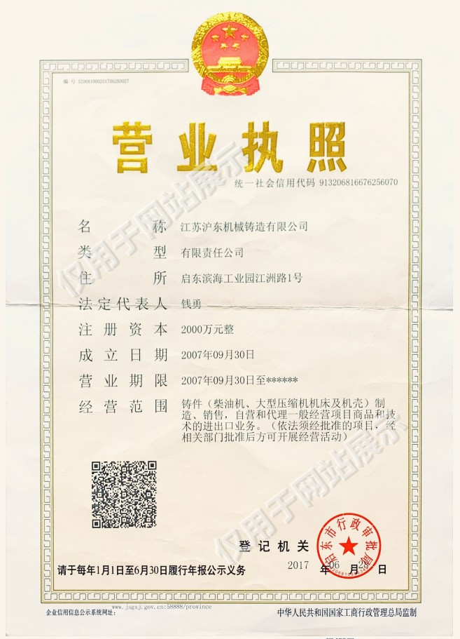 營業執照